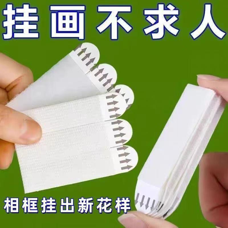 免打孔强力胶无痕易拉胶魔术贴相框挂钩免钉固定贴胶3m魔术贴胶|undefined
