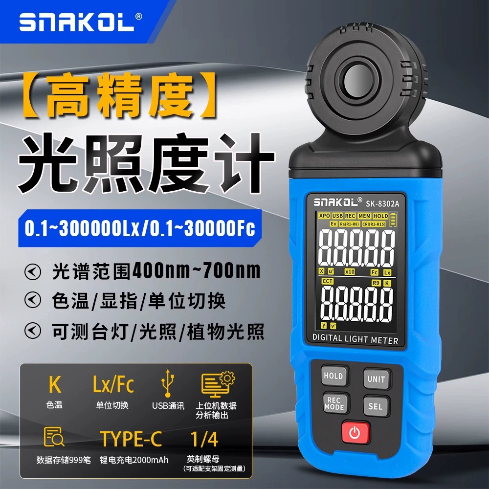 SK-8302A спектрометр Sneike Высокоточный цифровой детектор цветовой температуры указывает на настольную лампу для освещения растений