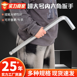Metric Large Hexagonal Wrench Auto Repair Tool Single L-Shaped Extended Ball Head Hexagonal Wrench
