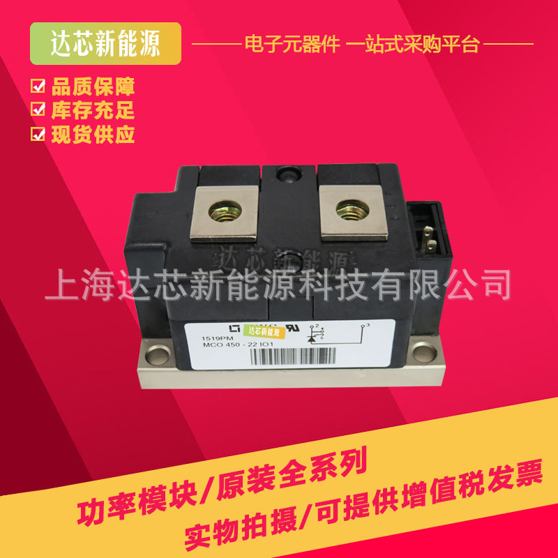 MCO450-20iO1/MCO450-22iO1可控硅模块全新现货
