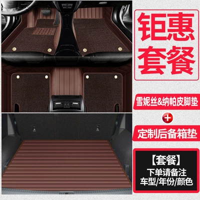 Modelə uyğun ayaqaltı – Surrounding Original Car Foot Mat - standard-ruijie-double-layer-leather-cherise-trunk-mat-package