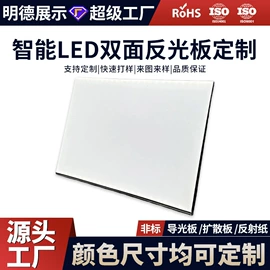 LED导光板;LED灯带;LED硬灯条