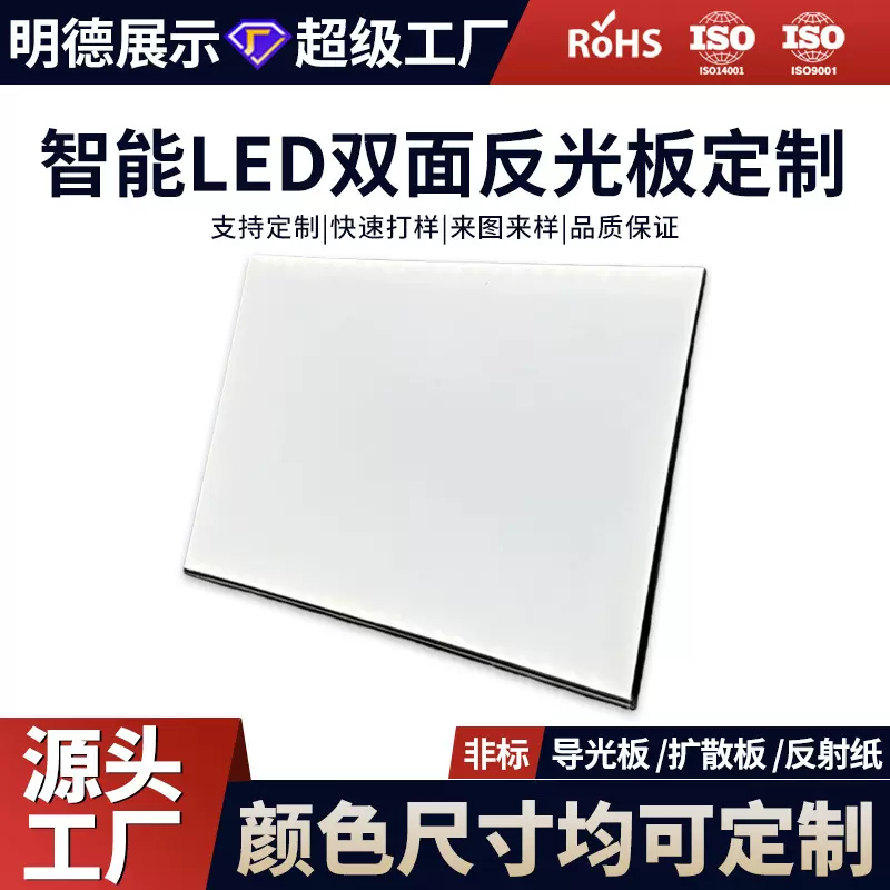 定制LED导光板智能三色调光全光谱发光板家用防蓝光亚克力导光板