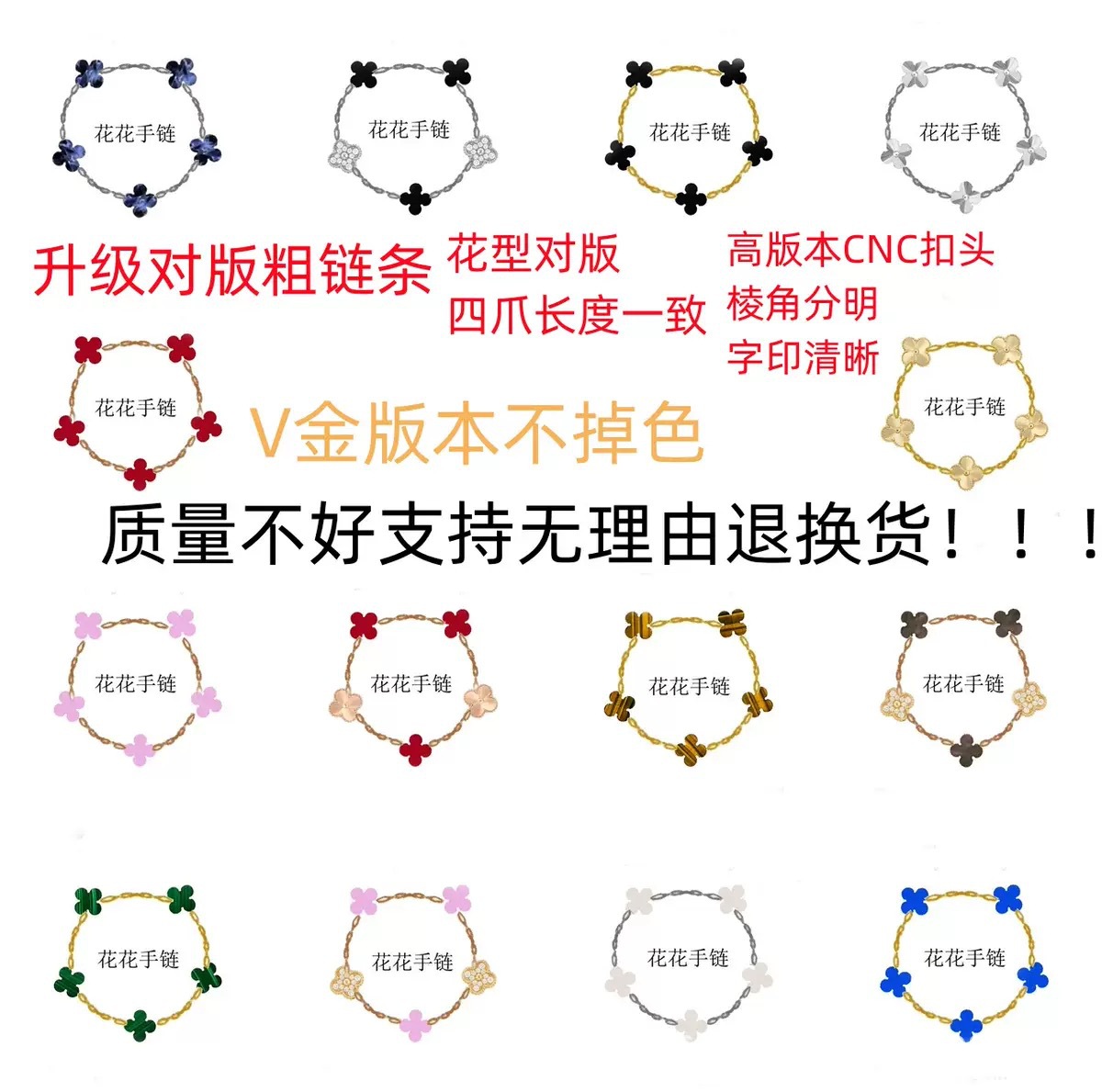 V Gold High Version Fanjia Four-Leaf Clover Bracelet Women's Mother-Of-Pearl Agate Natural Stone Five-Flower Bracelet Factory Direct Sales in Stock