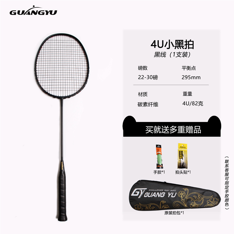 4U-검은색 와이어/분기