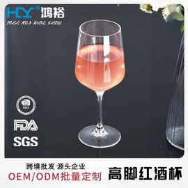 跨境简约红酒杯 现货稳固抗摔餐厅家用酒杯 欧式亚克力红酒高脚杯