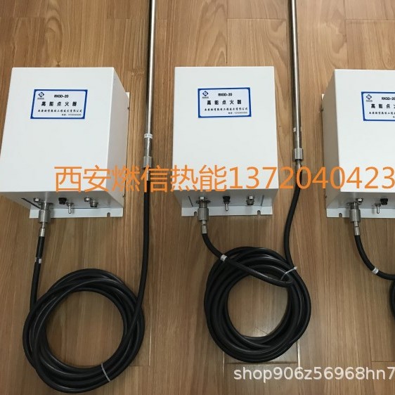 燃信热能电子点火装置 荒煤气高能点火器
