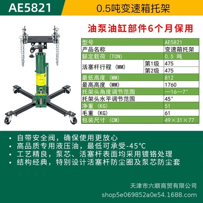 SATA AE5821 High-Position Transporter for Automotive Transmission Repair 0kg Top Engine Support Bracket for Transmission Mounting (Mühərrik alətləri) - ae582105-ton-transmission-bracket
