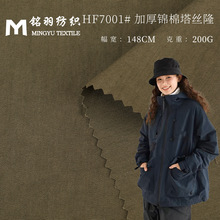 200g加厚休闲尼龙冲锋衣面料 塔斯隆加厚防水风衣面料 尼龙布料