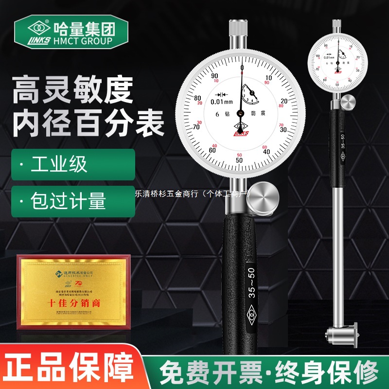 哈量桂量内径百分表涨簧式护桥式内径量表18-35 50-160-250-450