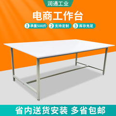ホワイトボード作業台工場作業場組立ライン操作台実験修理台電気商業梱包台作業台
