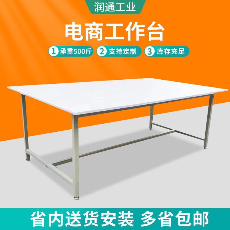 Work Table, Workshop Assembly Line Workstation, Laboratory Maintenance Workbench, E-Commerce Packing Table, Long Work Table Work Table, Workshop Assembly Line Workstation, Laboratory Maintenance Workbench, E-Commerce Packing Table, Long Work Table