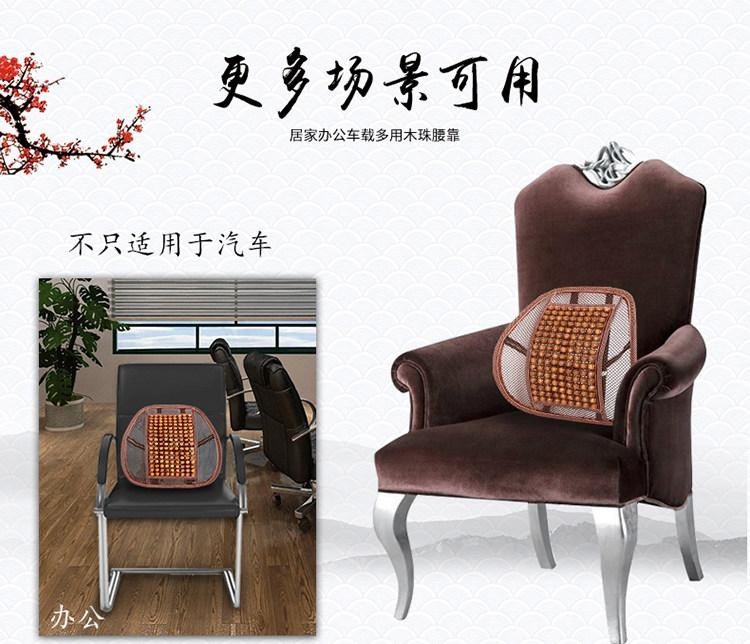 Summer wooden bead massage car lumbar support cushion, breathable waist support backrest cushion for office seats