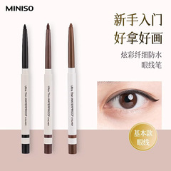 MINISO famous brand colorful eyeliner pen eyeliner gel pen for women waterproof long-lasting not easy to smudge novice lying silkworm pen
