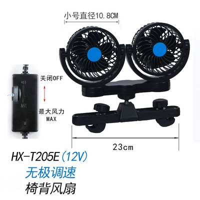 Silent Electric Fan Wholesale, Digər kiçik elektrik cihazlar - hx-205e-12v-blue