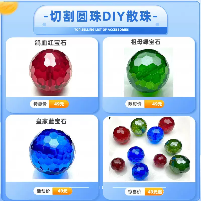 切割圆珠红宝石蓝宝石绿宝石 首饰项链穿孔珠饰品镶嵌珠散珠
