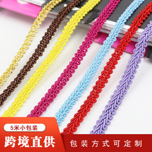跨境直供 彩色人字边花边 8mm蜈蚣花边织带 窗帘镶边辅料配饰