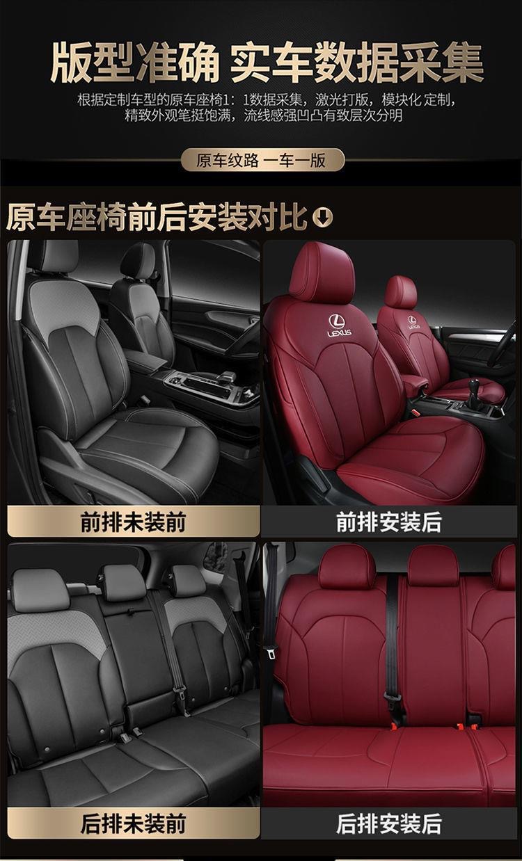 Suitable for Lexus Es200Es300Rx300Rx200Nx200Ct/Rc/Rz Seat Cover All-Inclusive Seat Cover