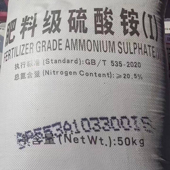 批发全国各地焦化厂硫酸铵 化肥厂原料  工厂直发