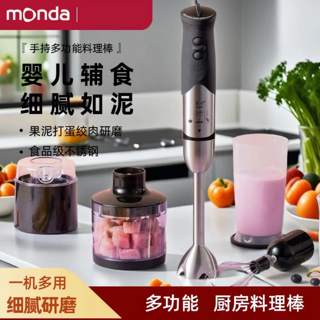 Cooking Stick Food Supplement Machine Baby Handheld Multi-Functional Meat Grinder Household Small Grinding and Mixing Machine Free Shipping