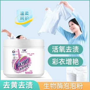 Quanyao Laundry Companion Explosive Salt to Remove Yellowing, Stains, Decontamination, Whitening, Active Oxygen Washing Powder, Laundry Powder, Natural Strong Stains