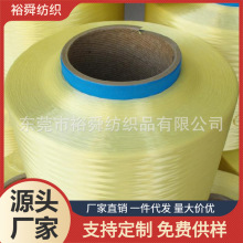裕舜供应黄芳纶 1414长纤维  1500D防火耐磨防弹丝 5公斤起订
