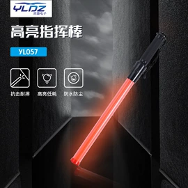 交通指挥设备;交通警示灯;交通指挥棒