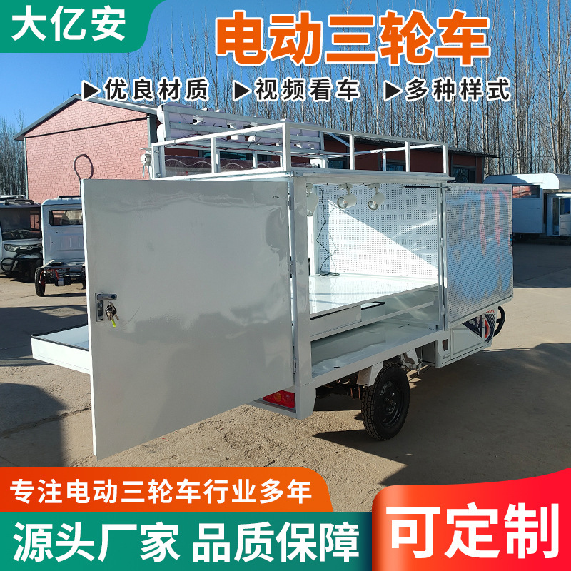 電動三輪アクセサリー屋台車移動靴下小商品展示三輪車多機能流動屋台車|undefined