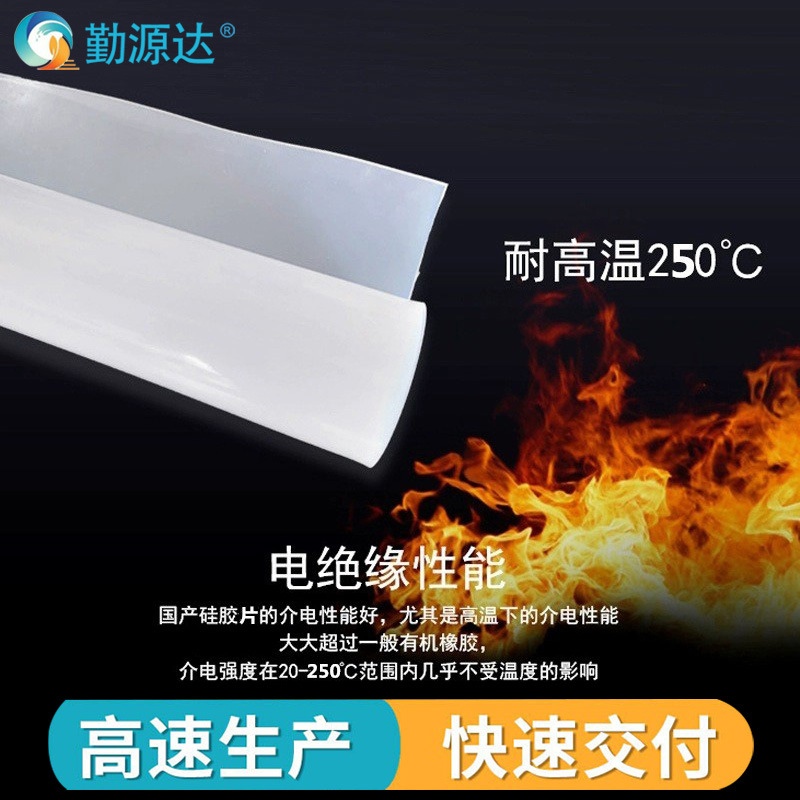 硅胶板耐高温半透明硅胶垫片隔热胶皮绝缘耐磨密封软垫硅橡胶厂家