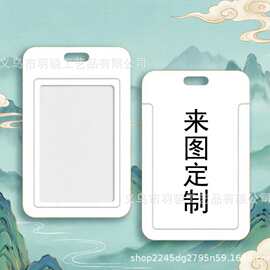 卡套定制校园卡套员工证件胸牌卡保护套工作证工作牌UV印刷定制