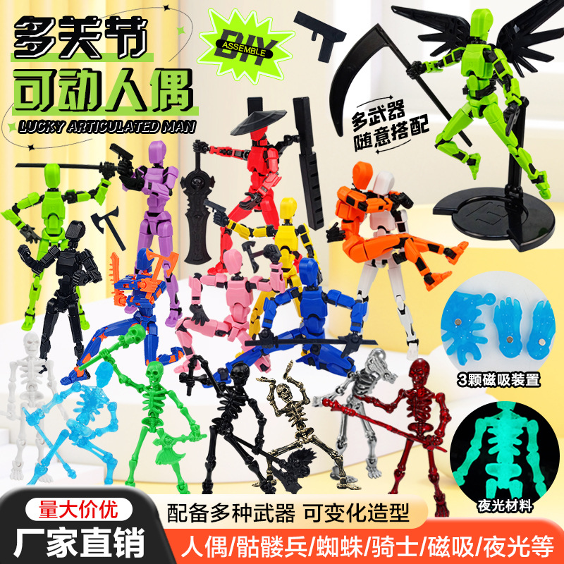 跨境爆款多关节可动人偶幸运13关节人生日玩偶摆件潮流人仔3d玩具