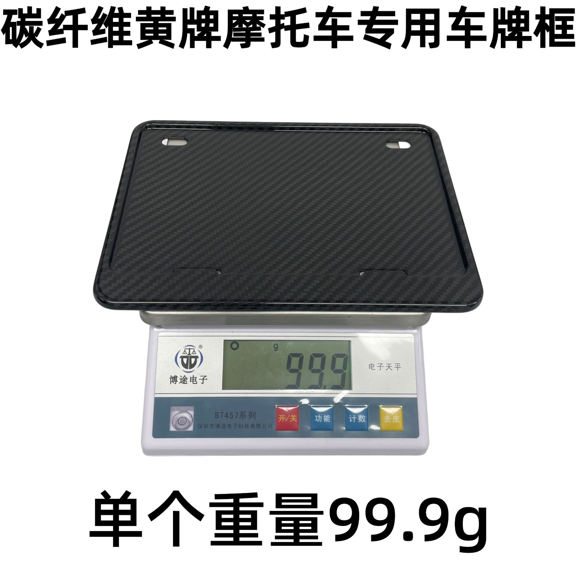 Carbon Fiber Yellow Motorcycle License Plate Frame, Compliant with National Standards, Does Not Block the Number, Motorcycle Modification License Plate Holder, Can Be Printed with Logo