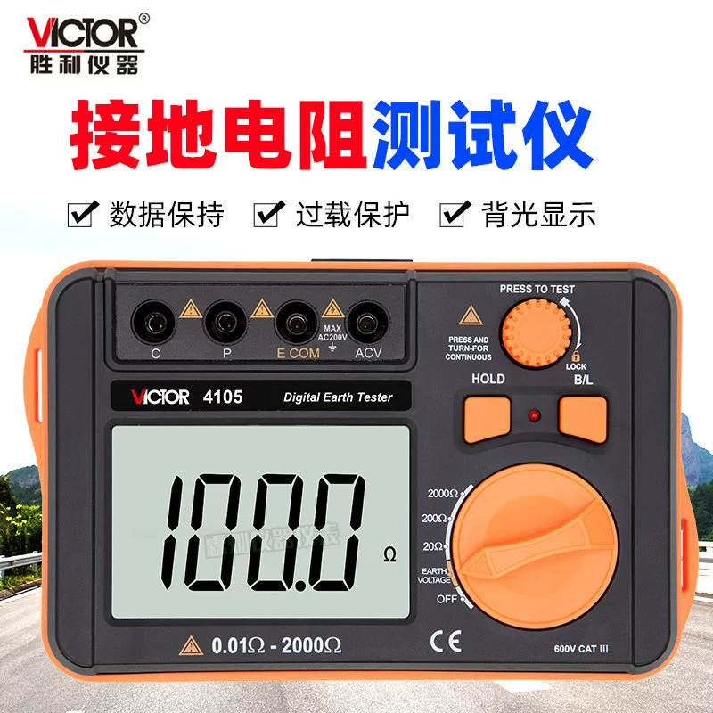Победа Тестер сопротивления заземления VC4102/VC4105 Цифровой измеритель заземления для обнаружения молниезащиты