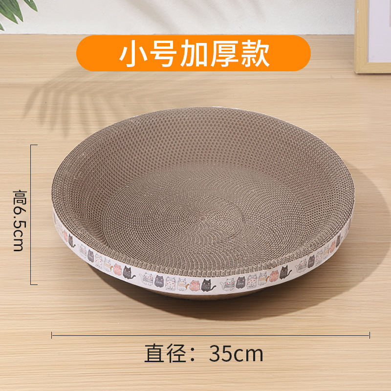 ボウル型猫キャッチャー耐摩耗性屑猫爪板猫玩具一体円形段ボール猫キャッチャーペット用品|undefined
