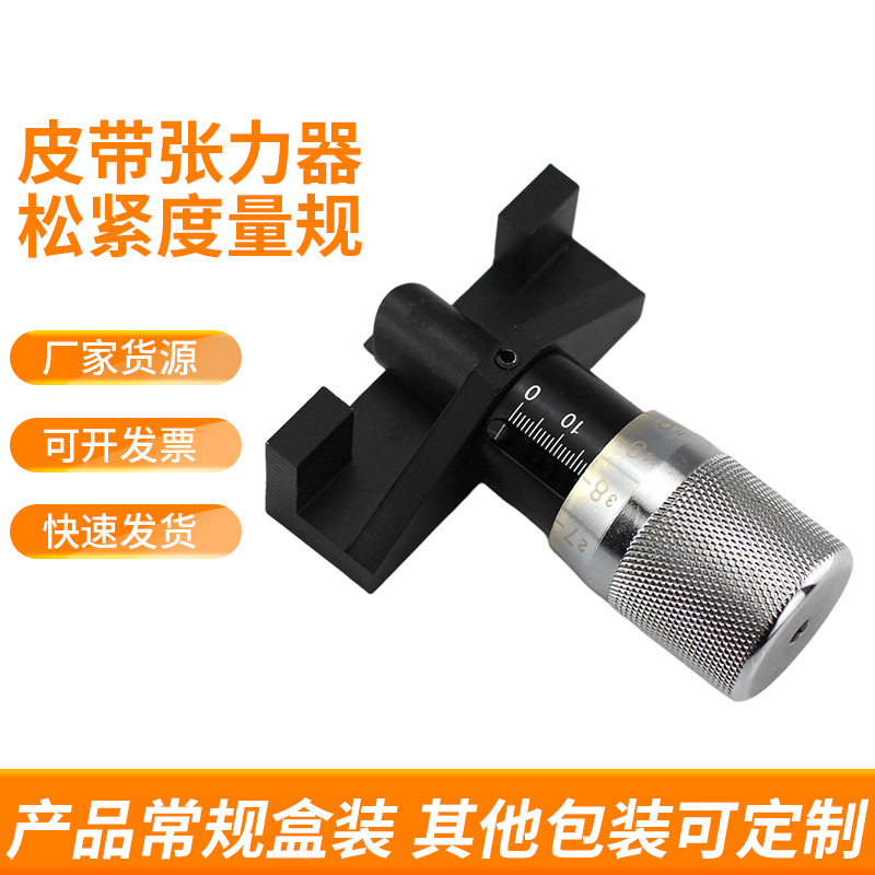 汽车正时皮带张力器张力计张力规松紧度量规检测仪汽修工具