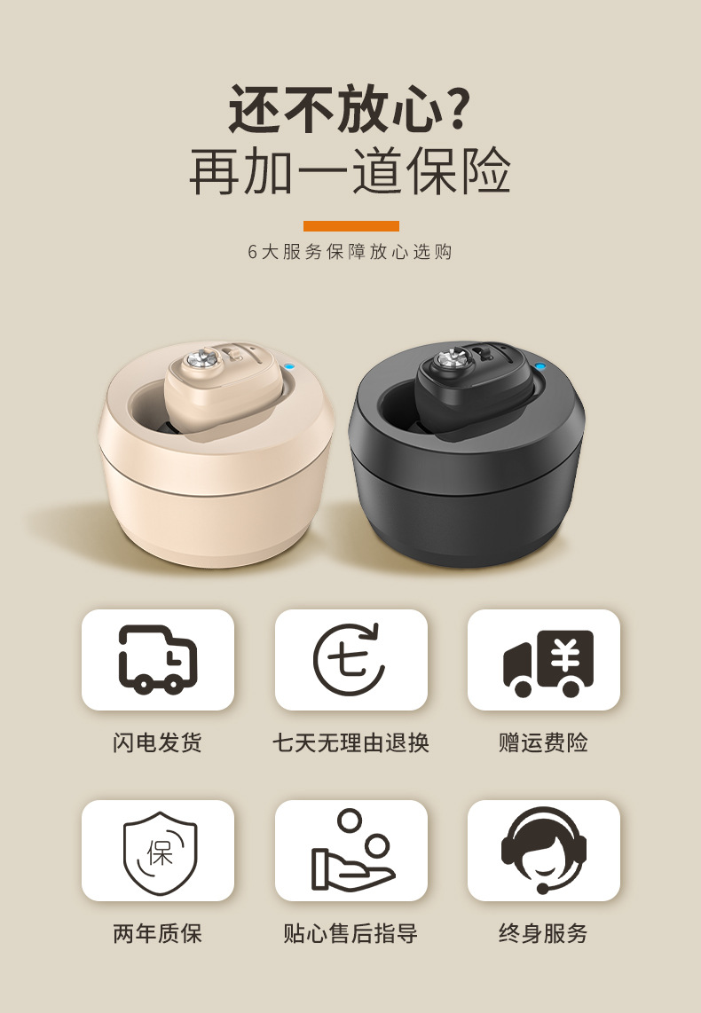助听器详情_07.jpg