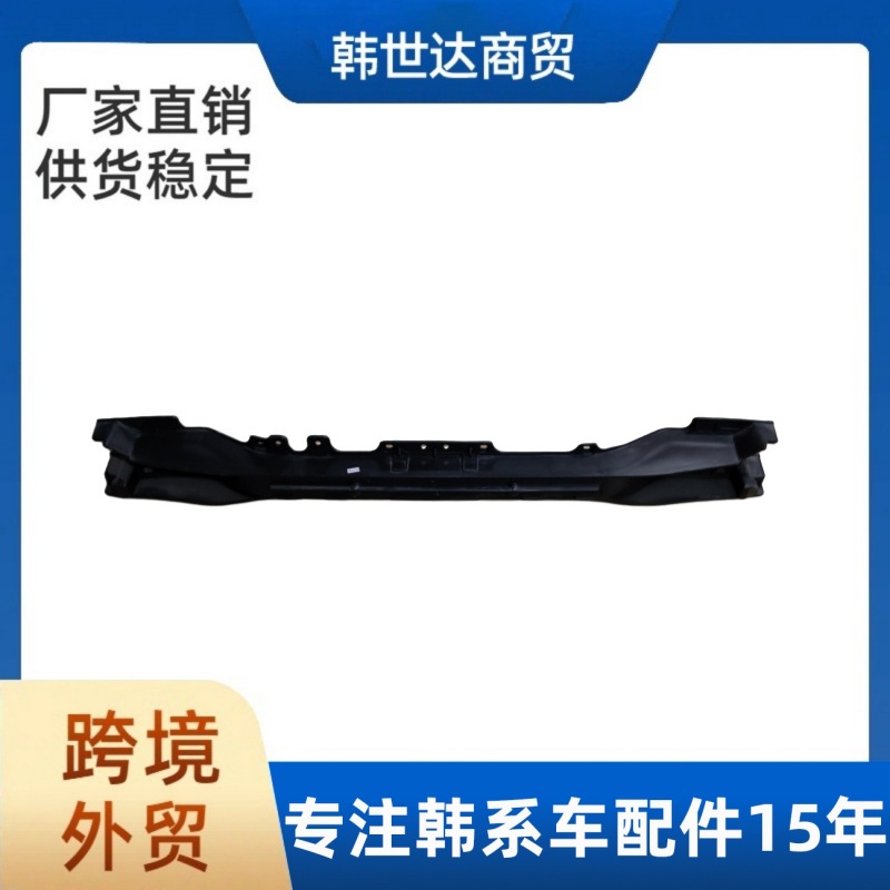 86631AAAB0 front bumper frame is suitable for 2024-2025 Hyundai Elantra models. 86631-AAAB0