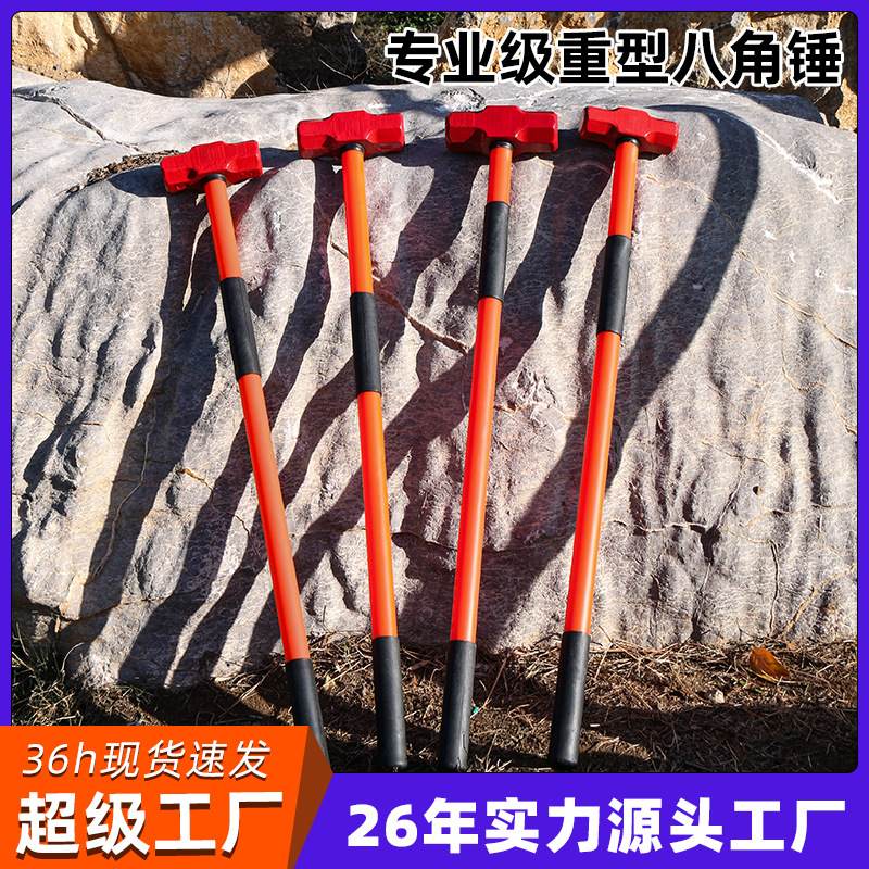 鲁威工具防震大锤8LB八角锤建筑施工敲击锤子包塑防震大铁锤榔头
