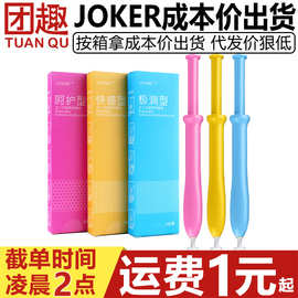 JOKER针管凝胶女用注入式人体润滑液私处水溶性缓解干涩润滑油剂