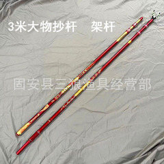 3米大物抄網杆架杆高碳高硬度大物支架大物魚竿支架批發大物抄網