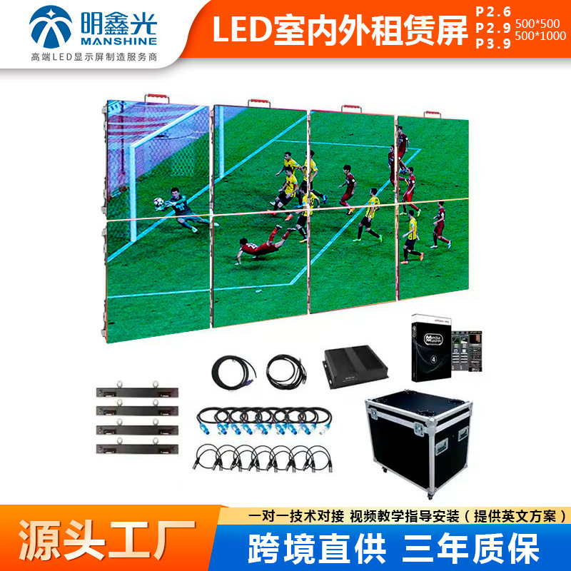 Indoor 3.91 stage rental display full color led screen display P2.604 electronic advertising screen wholesale