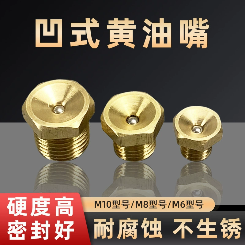 Встраиваемая смазочная насадка, вогнутая мозговая воронка, аксессуары для насадок для смазочного пистолета, Daquan, чистая медь, герметичная насадка M6M8 M10, оптовая продажа