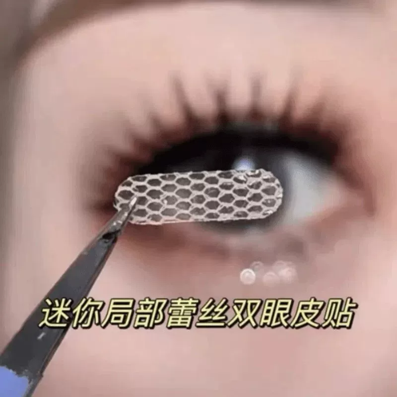 Invisible smoothing stickers to create double eyelids, no trace