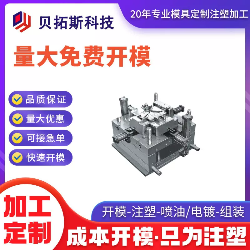 家用除湿器ABS材质高精密注塑模具量产优化生产来图来样开模设计