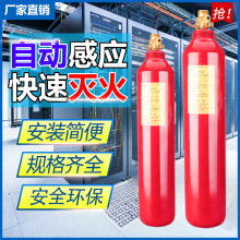 火探管式灭火装置直接式二氧化间接七氟丙烷自启动感温灭火器设备