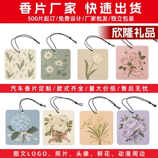 定制车载烫金花卉香片汽车香薰挂件跨境车用持久香水香薰片