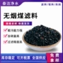 精制1-2mm无烟煤过滤器滤料
