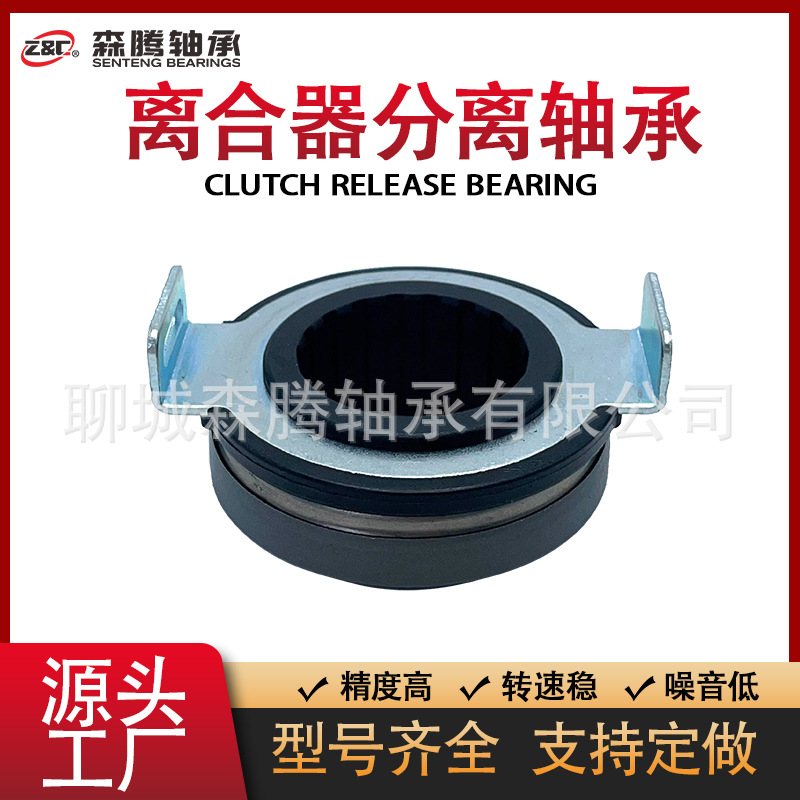 厂家供应 23265-80D00 离合器分离轴承 外贸出口 保质保量