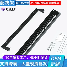 配线架;信息面板;其他布线产品