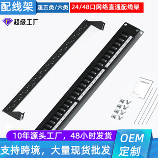 1U24-Port Network Distribution Frame Air Frame Unshielded Category 5E Category 6 Cabinet Universal Fiber Optic Distribution Frame with Label